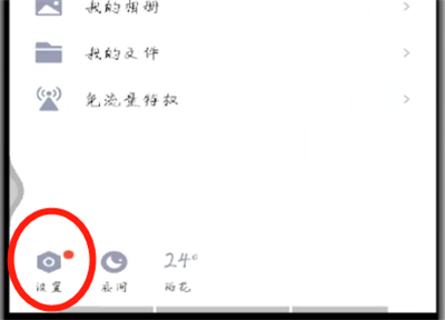 qq怎么展示輸入狀態(tài)？qq展示輸入狀態(tài)操作步驟分享