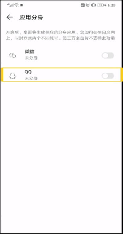 怎么下載兩個qq？下載兩個qq步驟一覽