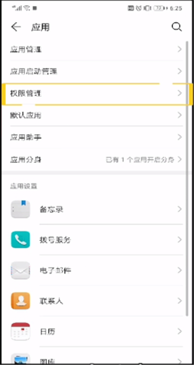 快手語音權限怎么進行設置？快手語音權限設置方法解析