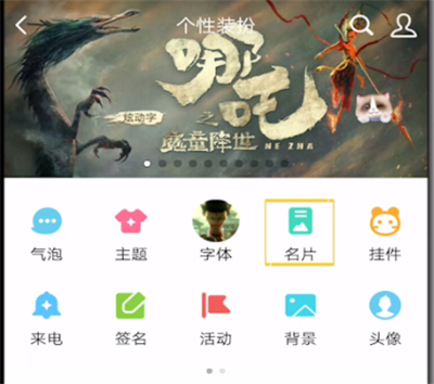 qq如何打開(kāi)名片位置?名片位置打開(kāi)方法分享