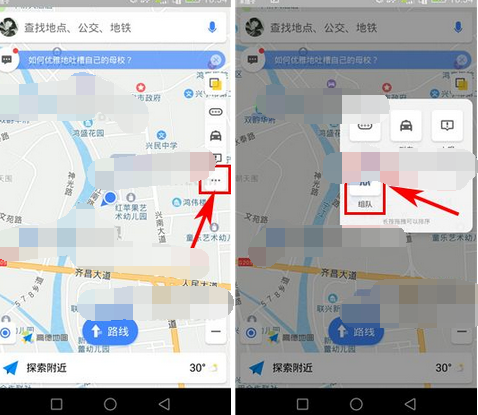 高德地圖APP怎么延長隊伍解散時間？延長隊伍解散時間的方法說明