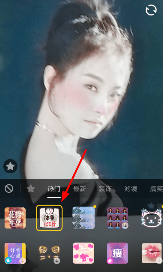 抖音APP怎么使用50斤特效？使用50斤特效的方法講解