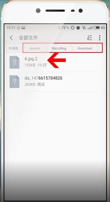 微信里文件打開失敗怎么處理？處理文件打開失敗的方法說明