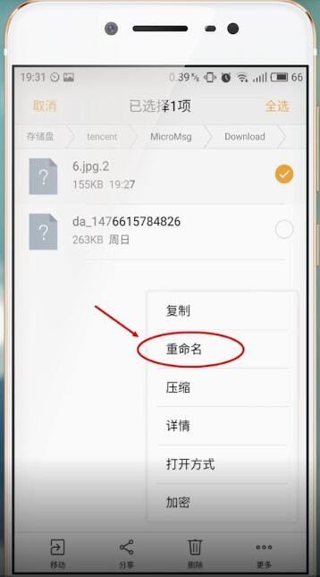 微信里文件打開失敗怎么處理？處理文件打開失敗的方法說明