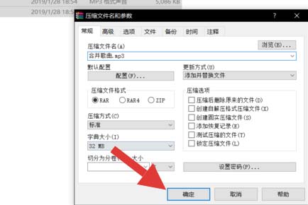 酷狗音樂怎么合并兩個(gè)音樂?合并兩個(gè)音樂流程解析