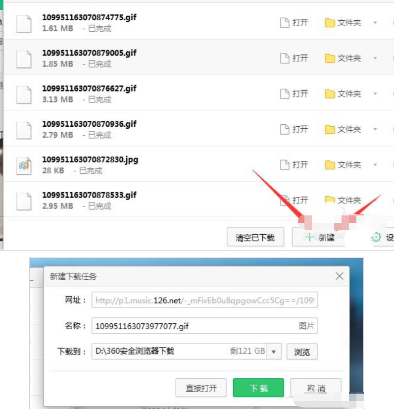 網(wǎng)易云音樂(lè)gif動(dòng)圖怎么下載保存?下載保存gif動(dòng)圖步驟分享