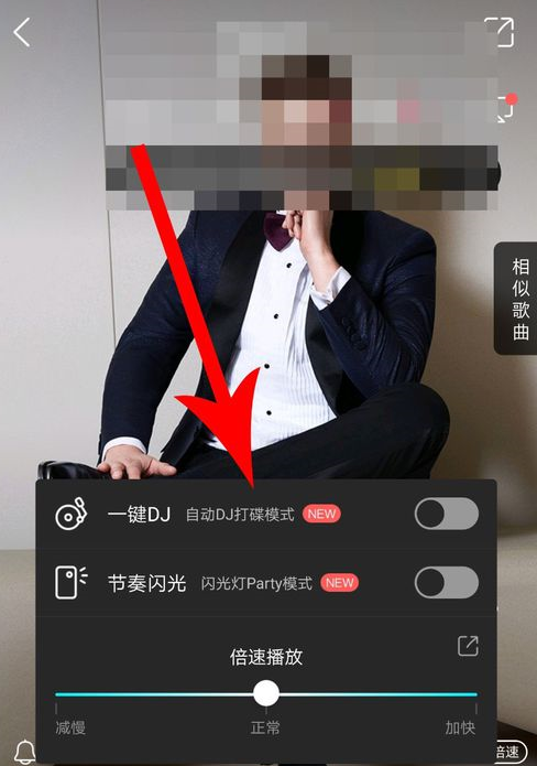 酷狗音樂APP怎么設(shè)置節(jié)奏閃光？設(shè)置節(jié)奏閃光的方法說明