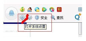 騰訊QQ如何設(shè)置拒絕添加好友?設(shè)置拒絕添加好友圖文教程分享