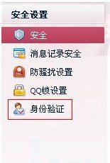 騰訊QQ如何設(shè)置拒絕添加好友?設(shè)置拒絕添加好友圖文教程分享