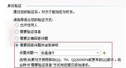騰訊QQ如何設(shè)置拒絕添加好友?設(shè)置拒絕添加好友圖文教程分享