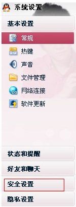騰訊QQ如何設(shè)置拒絕添加好友?設(shè)置拒絕添加好友圖文教程分享