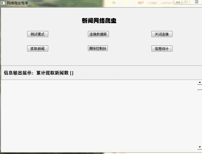 Python PyQt5運(yùn)行程序把輸出信息展示到GUI圖形界面上