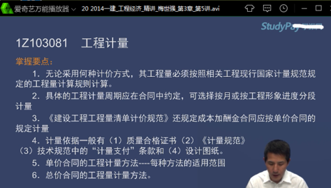 愛奇藝萬能播放器畫面反了怎么辦？愛奇藝萬能播放器畫面反了處理方法分享