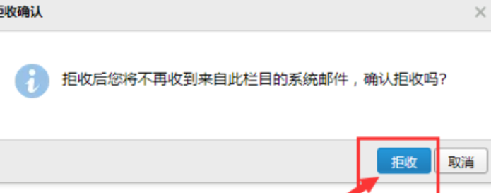 QQ郵箱如何設(shè)置拒收指定人郵件？設(shè)置拒收指定人郵件步驟詳解