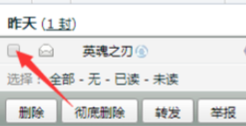 QQ郵箱如何設(shè)置拒收指定人郵件？設(shè)置拒收指定人郵件步驟詳解