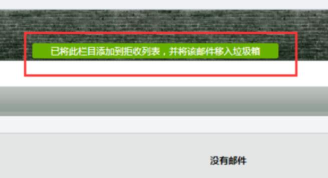 QQ郵箱如何設(shè)置拒收指定人郵件？設(shè)置拒收指定人郵件步驟詳解