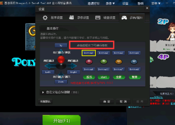 QQ游戲大廳怎么設(shè)置游戲手柄？設(shè)置游戲手柄流程分享