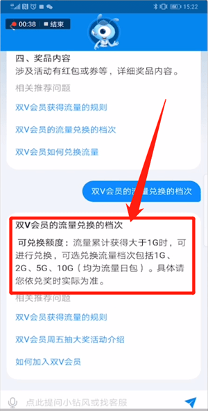 支付寶里移動(dòng)雙v會(huì)員流量怎么使用？移動(dòng)雙v會(huì)員流量使用方法講解