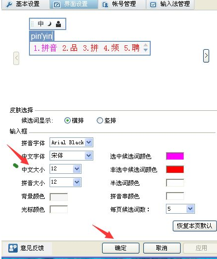 QQ輸入法怎么調(diào)整打字框大小？調(diào)整打字框大方法一覽