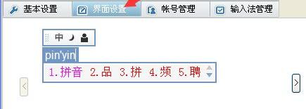 QQ輸入法怎么調(diào)整打字框大小？調(diào)整打字框大方法一覽
