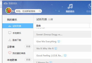 百度音樂怎么轉換格式？百度音樂轉換格式操作流程解析