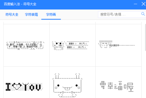 百度輸入法怎么輸入特殊符號(hào)?輸入特殊符號(hào)詳細(xì)步驟一覽