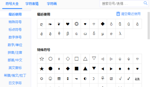 百度輸入法怎么輸入特殊符號(hào)?輸入特殊符號(hào)詳細(xì)步驟一覽