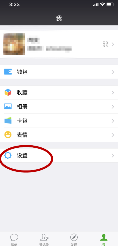 微信怎么設(shè)置夜間免打擾模式？夜間免打擾模式設(shè)置方法介紹