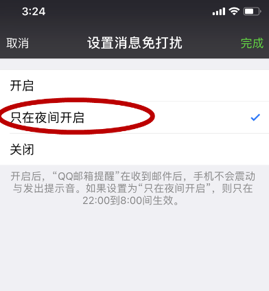 微信怎么設(shè)置夜間免打擾模式？夜間免打擾模式設(shè)置方法介紹