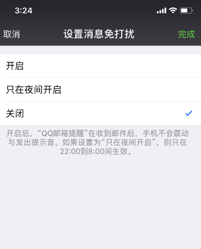 微信怎么設(shè)置夜間免打擾模式？夜間免打擾模式設(shè)置方法介紹