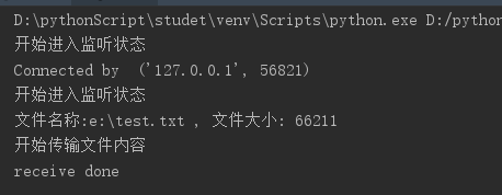 Python基于stuck實(shí)現(xiàn)scoket文件傳輸