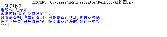 Python基于百度AI實(shí)現(xiàn)OCR文字識別