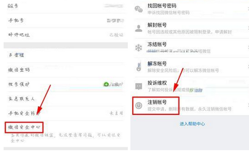 微信如何查詢賬號(hào)綁定應(yīng)用記錄？查詢賬號(hào)綁定應(yīng)用記錄流程講解