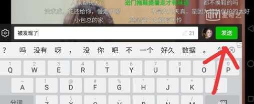 愛奇藝怎么發彈幕？彈幕發布流程介紹