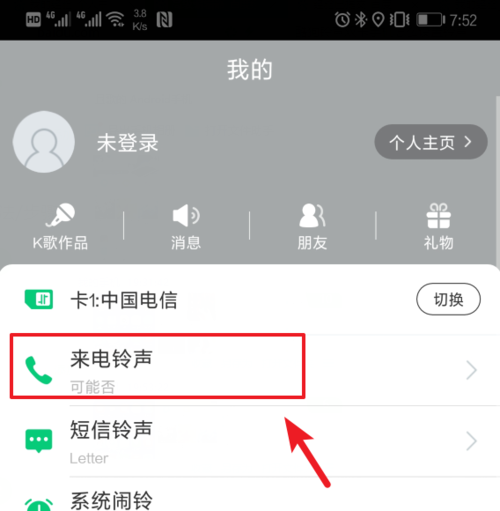 酷狗鈴聲怎么設置雙卡鈴聲？雙卡鈴聲設置步驟一覽