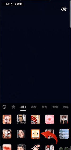 抖音怎么拍出動(dòng)漫自畫像?拍出動(dòng)漫自畫像流程分享