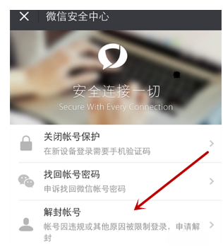 微信號如何長期不用進行激活？長期不用進行激活的原因說明