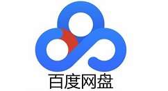 百度網(wǎng)盤(pán)怎么注銷賬號(hào)？百度網(wǎng)盤(pán)注銷賬號(hào)步驟詳解
