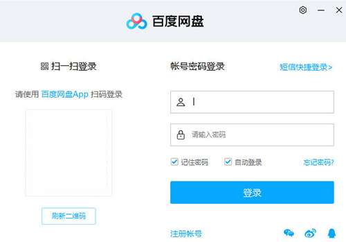 百度網(wǎng)盤(pán)怎么注銷賬號(hào)？百度網(wǎng)盤(pán)注銷賬號(hào)步驟詳解