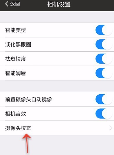 美圖秀秀怎么設置相機？美圖秀秀設置相機的方法說明