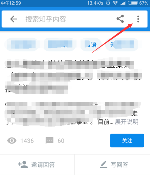 在知乎里如何進(jìn)行舉報(bào)提問？進(jìn)行舉報(bào)提問的具體方法說明
