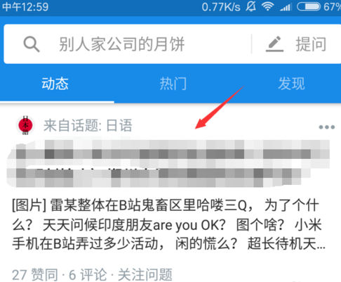在知乎里如何進(jìn)行舉報(bào)提問？進(jìn)行舉報(bào)提問的具體方法說明