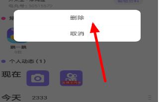 快手小游戲怎么清空動態(tài)？快手小游戲清空動態(tài)的方法說明