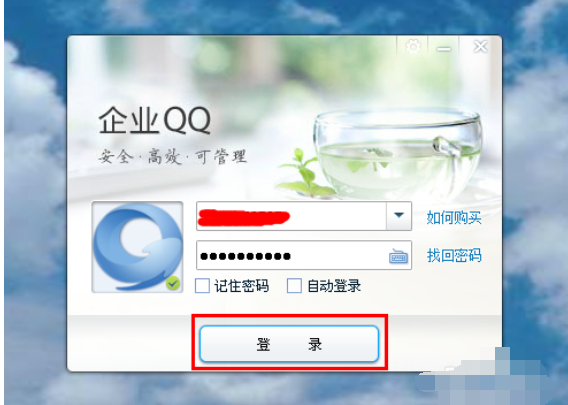 企企業QQ怎么批量導入QQ好友？業QQ批量導入QQ好友方法一覽