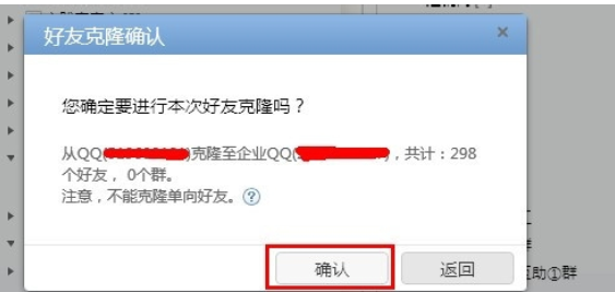 企企業QQ怎么批量導入QQ好友？業QQ批量導入QQ好友方法一覽