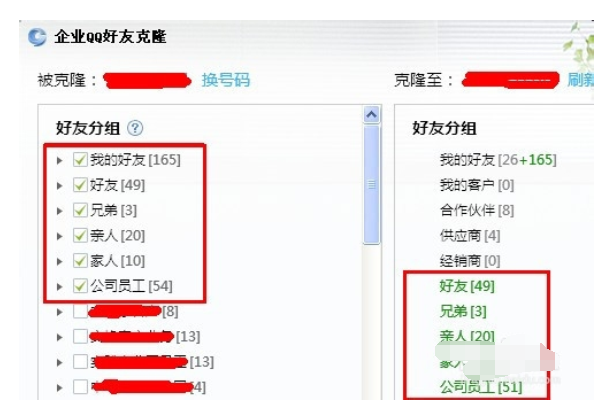 企企業QQ怎么批量導入QQ好友？業QQ批量導入QQ好友方法一覽