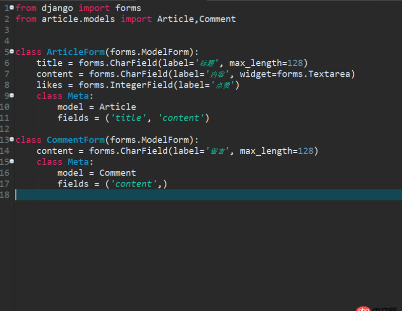 python - Django 表單問題？