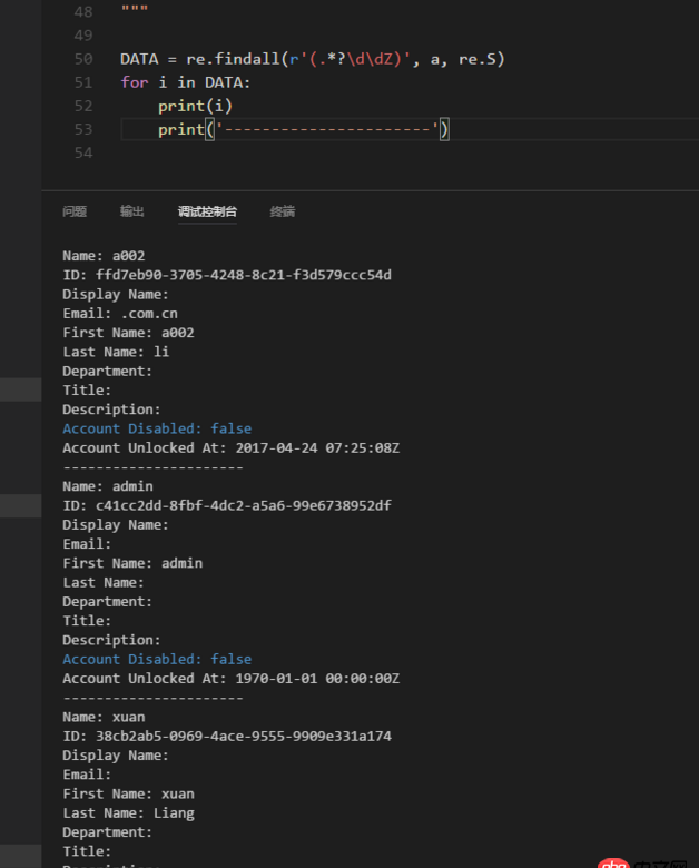 python如何將由多個用戶信息組成的段落按不同的用戶拆分開來？