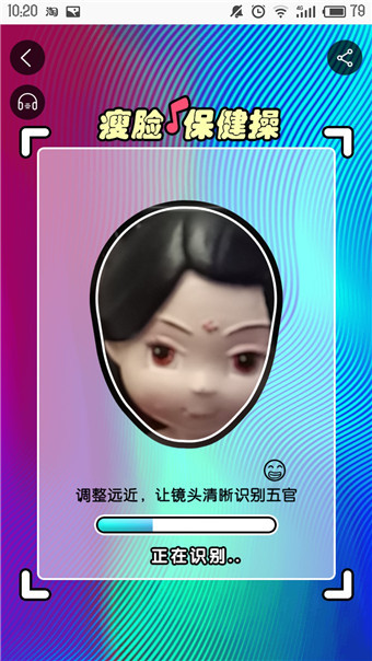 在淘寶里怎么參加瘦臉保健操活動(dòng)？參考哦啊瘦臉保健操活動(dòng)的方法介紹