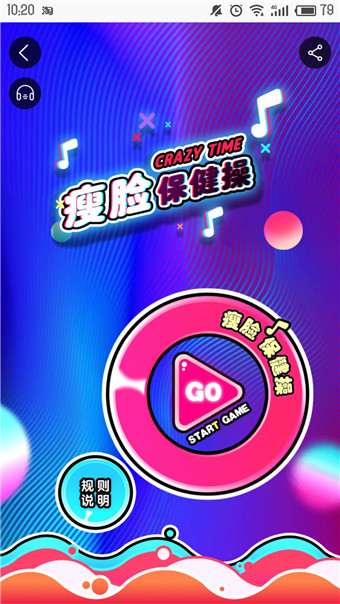 在淘寶里怎么參加瘦臉保健操活動(dòng)？參考哦啊瘦臉保健操活動(dòng)的方法介紹